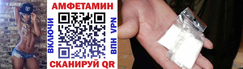 АМФЕТАМИН Розовый  магазин    Красноармейск 
