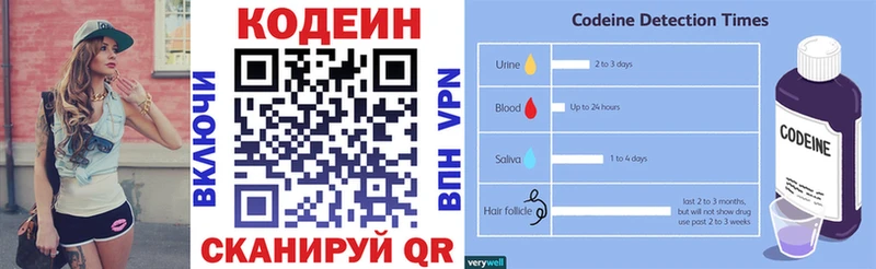 Кодеин Purple Drank  как найти закладки  ссылка на мегу зеркало  Красноармейск 