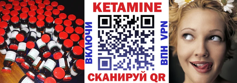 Кетамин VHQ  Красноармейск 