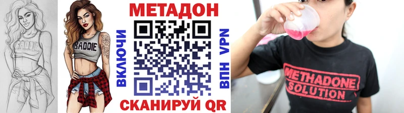 Метадон белоснежный  Красноармейск 